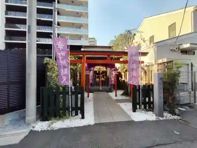 幸町辨財天の鳥居