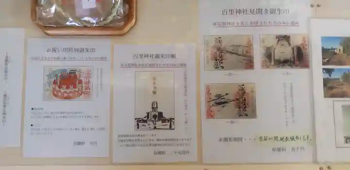 素鵞神社のその他建物