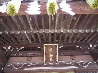 谷原氷川神社のその他建物