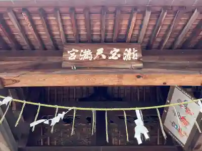 滝宮天満宮(香川県)