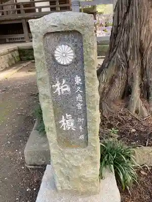 宝戒寺(神奈川県)