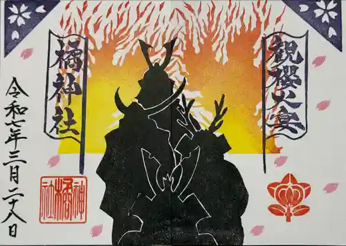 橘神社(長崎県)