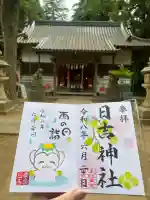 日吉神社(千葉県)
