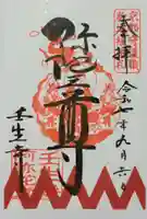 壬生寺(京都府)