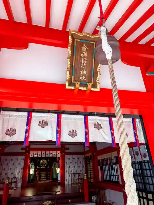金神社(岐阜県)