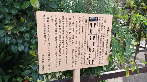 岡太神社(兵庫県)