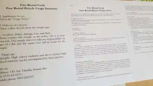 帰厚院の授与品その他