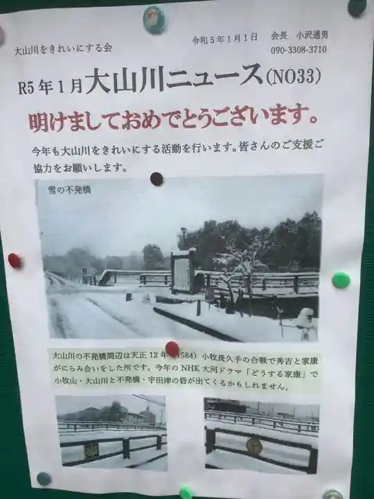 大山神明社のその他建物