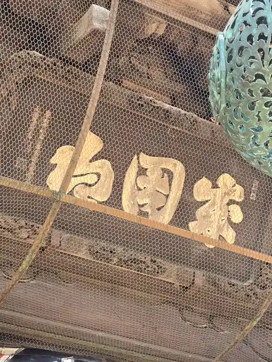 成田山新勝寺(千葉県)