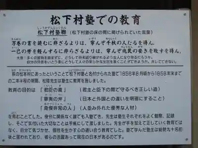 松陰神社(東京都)