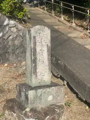 九品寺(三重県)