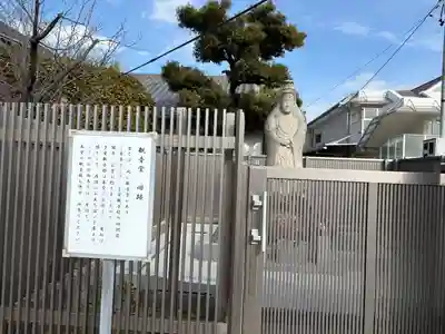高照寺(愛知県)