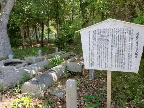 加古八幡神社のその他建物