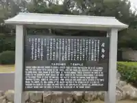 屋島寺(香川県)