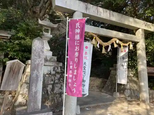 江神社の鳥居