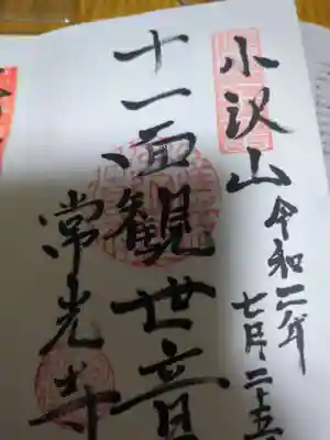 常光寺岡田観音堂(長野県)