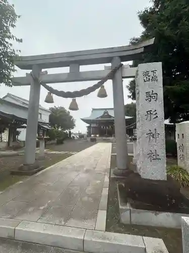 駒形神社(千葉県)