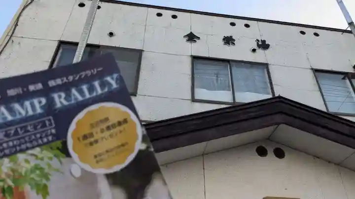 旭川別院の周辺