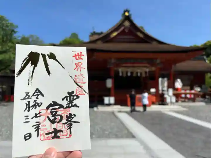 富士山本宮浅間大社(静岡県)