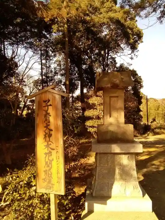 飯綱神社のその他建物