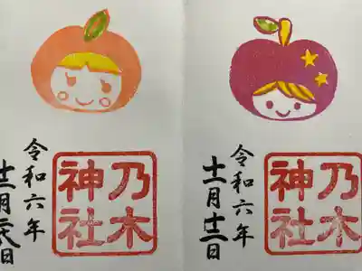 京都乃木神社(京都府)