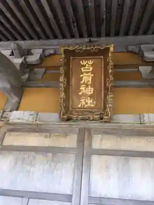 苫前神社のその他建物