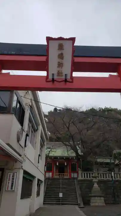 元町厳島神社の鳥居
