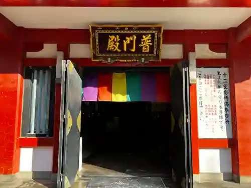 大須観音 （北野山真福寺宝生院）のその他建物