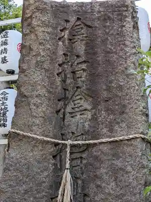 サムハラ神社のその他建物