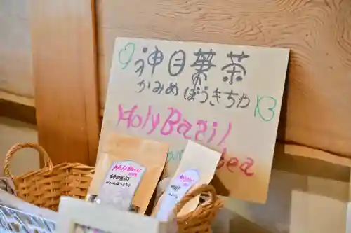 竹之高地不動社(新潟県)