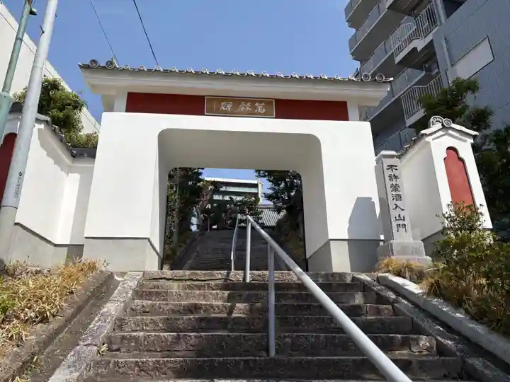 廣智寺(観音廣智勝幢禅寺)(大阪府)