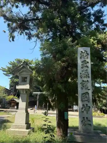 埼玉縣護國神社(埼玉県)