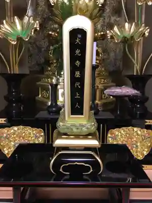 大光寺(大阪府)