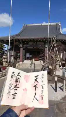 太閤山常泉寺の{uncategorized: "未分類", other: "その他", undefined: "問題あり", building: "その他建物", grave: "お墓", sacred_gate: "鳥居", guardian: "狛犬", statue: "像", buddha: "仏像", history: "歴史", nature: "自然", garden: "庭園", animal: "動物", pagoda: "塔", temizu: "手水舎", mountain_gate: "山門・神門", sanctuary: "本殿・本堂", subordinate: "末社・摂社", art: "芸術", scenery: "景色", jizo: "地蔵", ema: "絵馬", goshuin: "御朱印", omikuji: "おみくじ", items: "授与品その他", amulet: "お守り", goshuincho: "御朱印帳", eats: "食事", festival: "お祭り", votive_dance: "神楽", shichigosan: "七五三参", wedding: "結婚式", experience: "体験その他", initially: "初詣", around: "周辺", anti_infection: "感染症対策"}