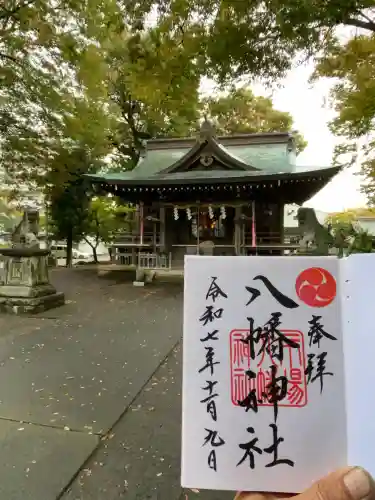 八幡神社(静岡県)