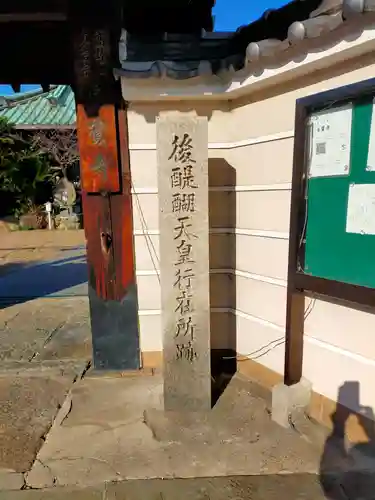 長宝寺(大阪府)