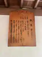 歌泉堂(春日大社神苑萬葉植物園内鎮座)(奈良県)