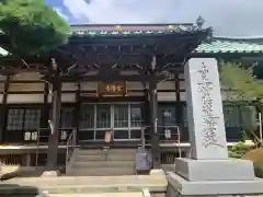 宗隆寺(神奈川県)