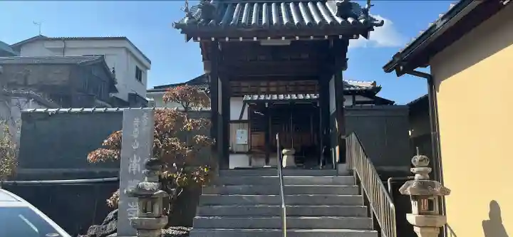 南光寺の山門・神門