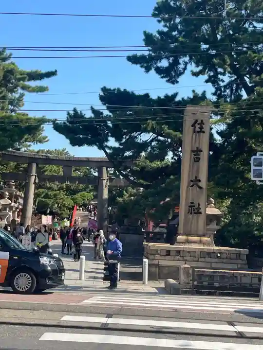 住吉大社(大阪府)