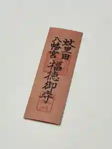 蚊里田八幡宮(長野県)(2025年10月06日(月) 19時36分27秒投稿)