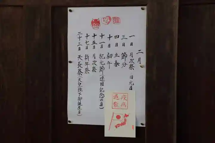 熊野福藏神社の授与品その他