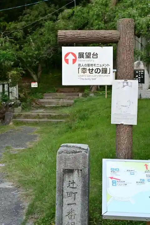 鹿島神社(愛媛県)