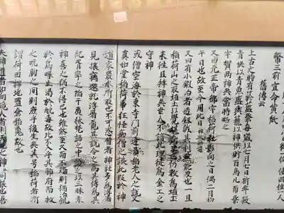 松原神社の歴史