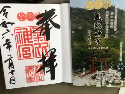 氣比神宮(福井県)