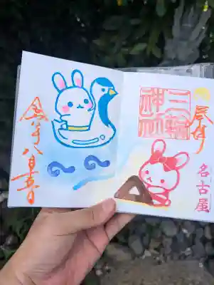 三輪神社の御朱印