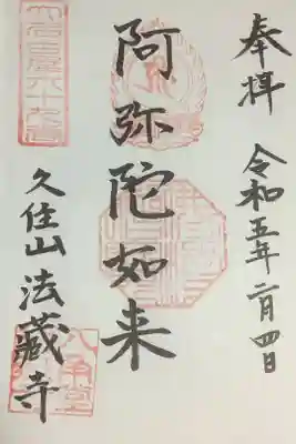 令和五年度初めての参拝になりました、いつも書いて下さりありがとうございます。