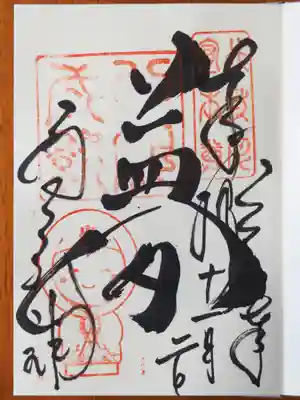 高台寺（高台寿聖禅寺・高臺寺）の御朱印