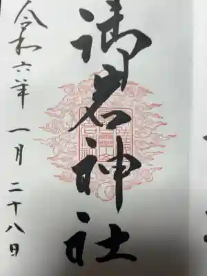 直書き500円です