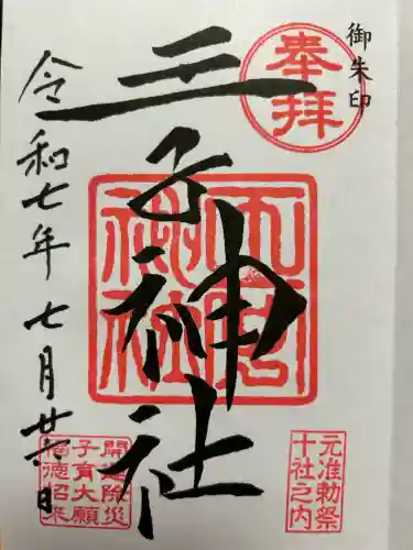 王子神社の{uncategorized: "未分類", other: "その他", undefined: "問題あり", building: "その他建物", grave: "お墓", sacred_gate: "鳥居", guardian: "狛犬", statue: "像", buddha: "仏像", history: "歴史", nature: "自然", garden: "庭園", animal: "動物", pagoda: "塔", temizu: "手水舎", mountain_gate: "山門・神門", sanctuary: "本殿・本堂", subordinate: "末社・摂社", art: "芸術", scenery: "景色", jizo: "地蔵", ema: "絵馬", goshuin: "御朱印", omikuji: "おみくじ", items: "授与品その他", amulet: "お守り", goshuincho: "御朱印帳", eats: "食事", festival: "お祭り", votive_dance: "神楽", shichigosan: "七五三参", wedding: "結婚式", experience: "体験その他", initially: "初詣", around: "周辺", anti_infection: "感染症対策"}